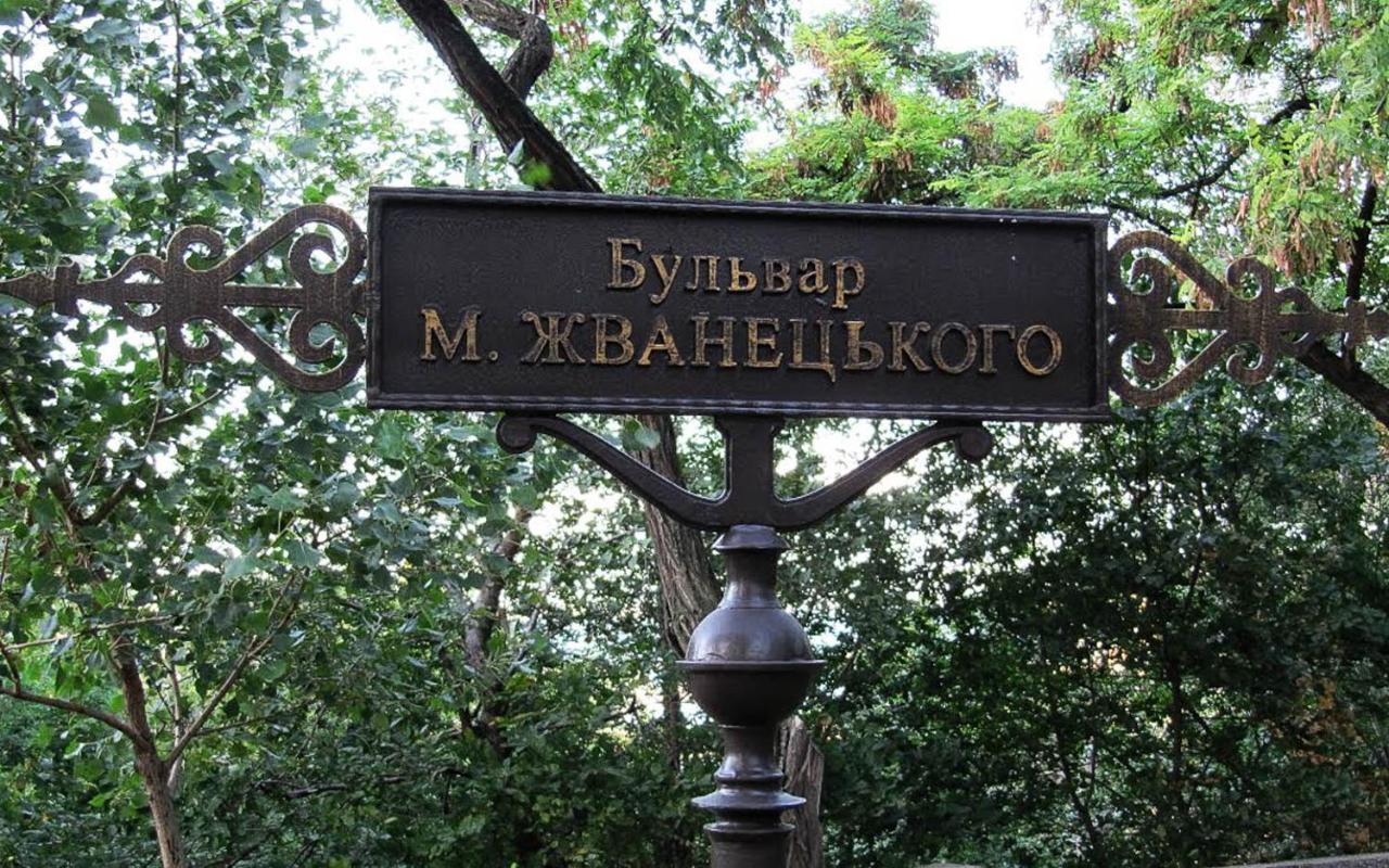 Cozy 2-Room Apartment On Zhvanetsky Boulevard Odessa Zewnętrze zdjęcie